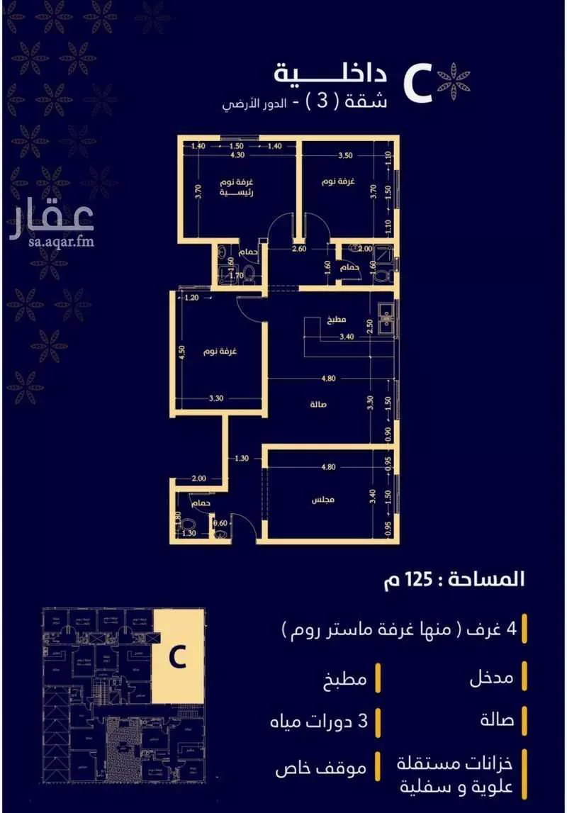 4 bedroom apartment in Al Mahdiyyah 7