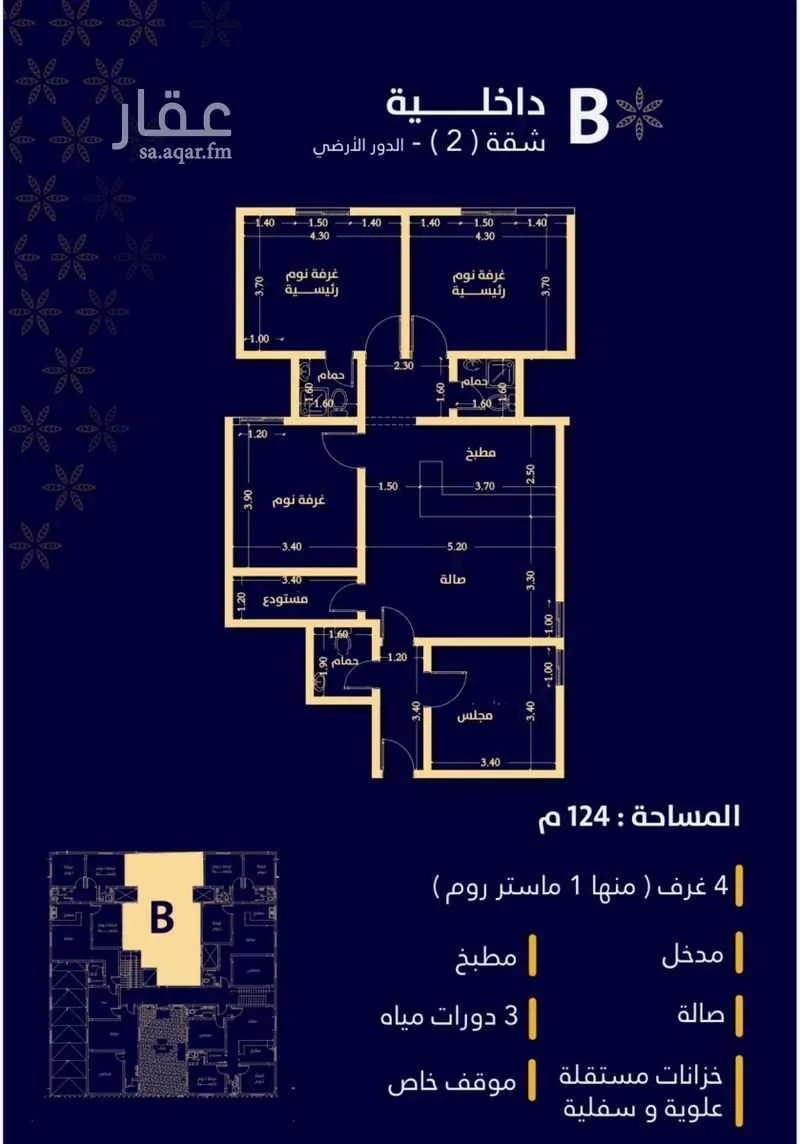4 bedroom apartment in Al Mahdiyyah 8