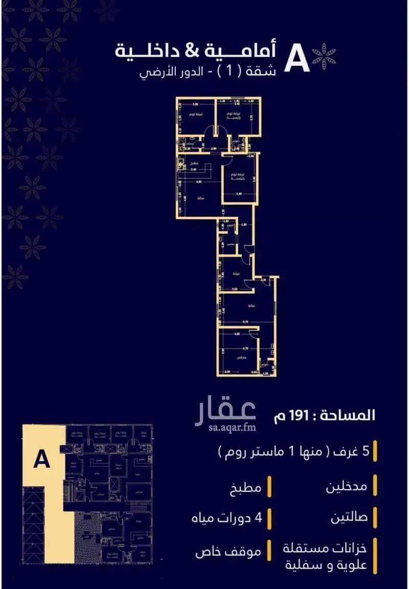 4 bedroom apartment in Al Mahdiyyah 9
