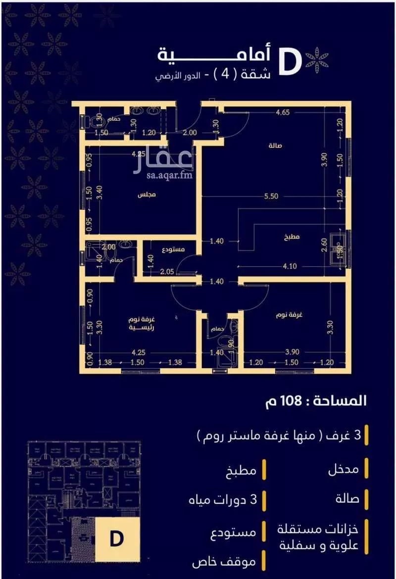 4 bedroom apartment in Al Mahdiyyah 10