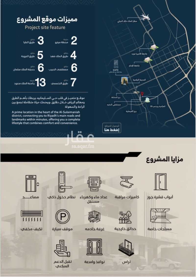 شقة 2 غرف في العليا، الرياض 4