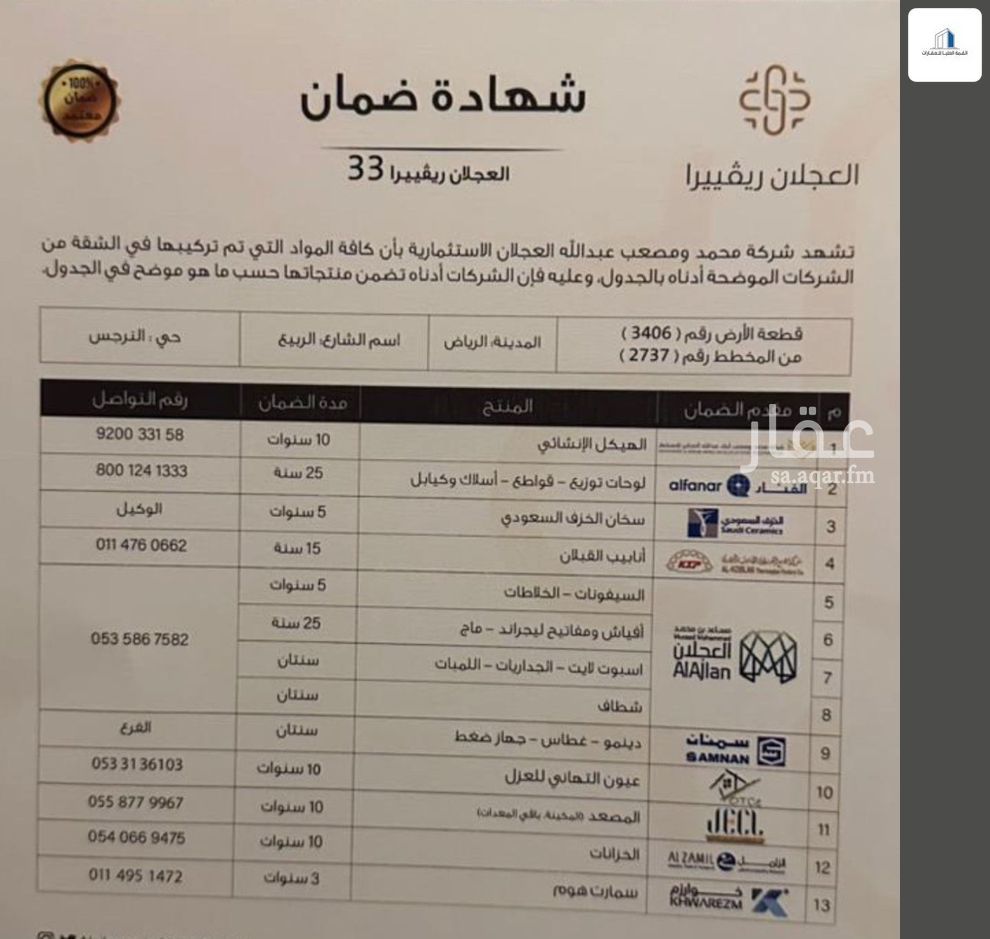 شقة 3 غرف في النرجس، الرياض 11