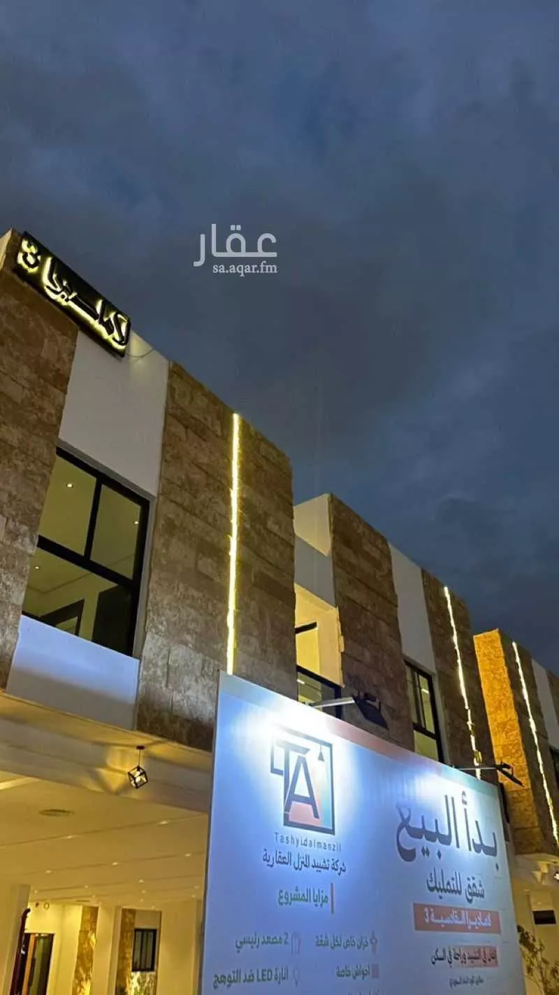 3 bedroom apartment in Al Qadisiyah, Riyadh 10