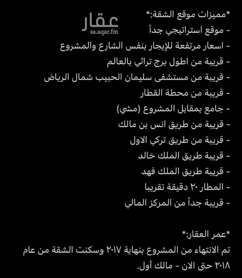 شقة 5 غرف في الملقا 7