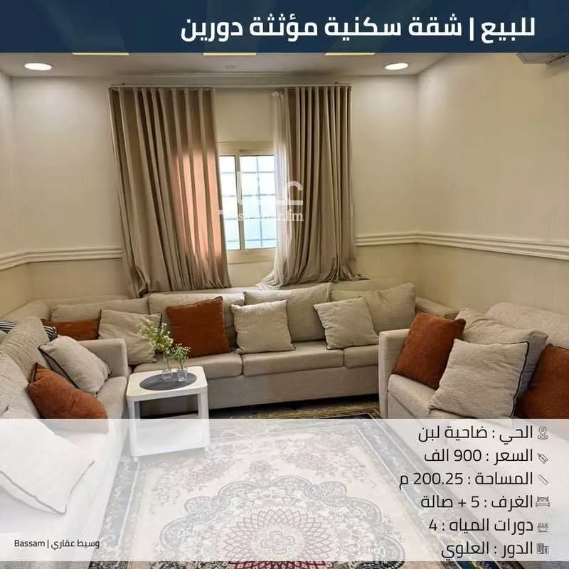 5 bedroom apartment in Dhahrat Laban 5