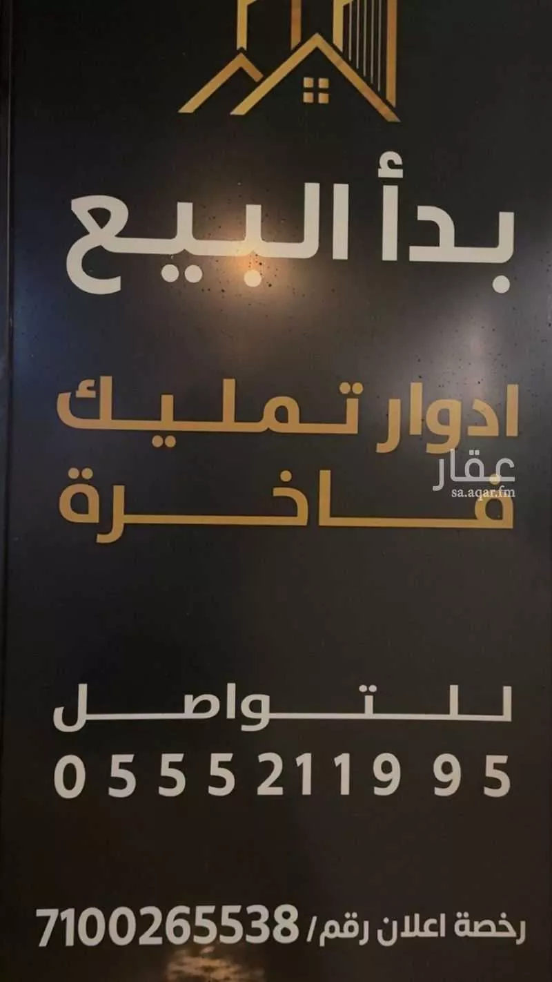 شقة 4 غرف في السويدي 30