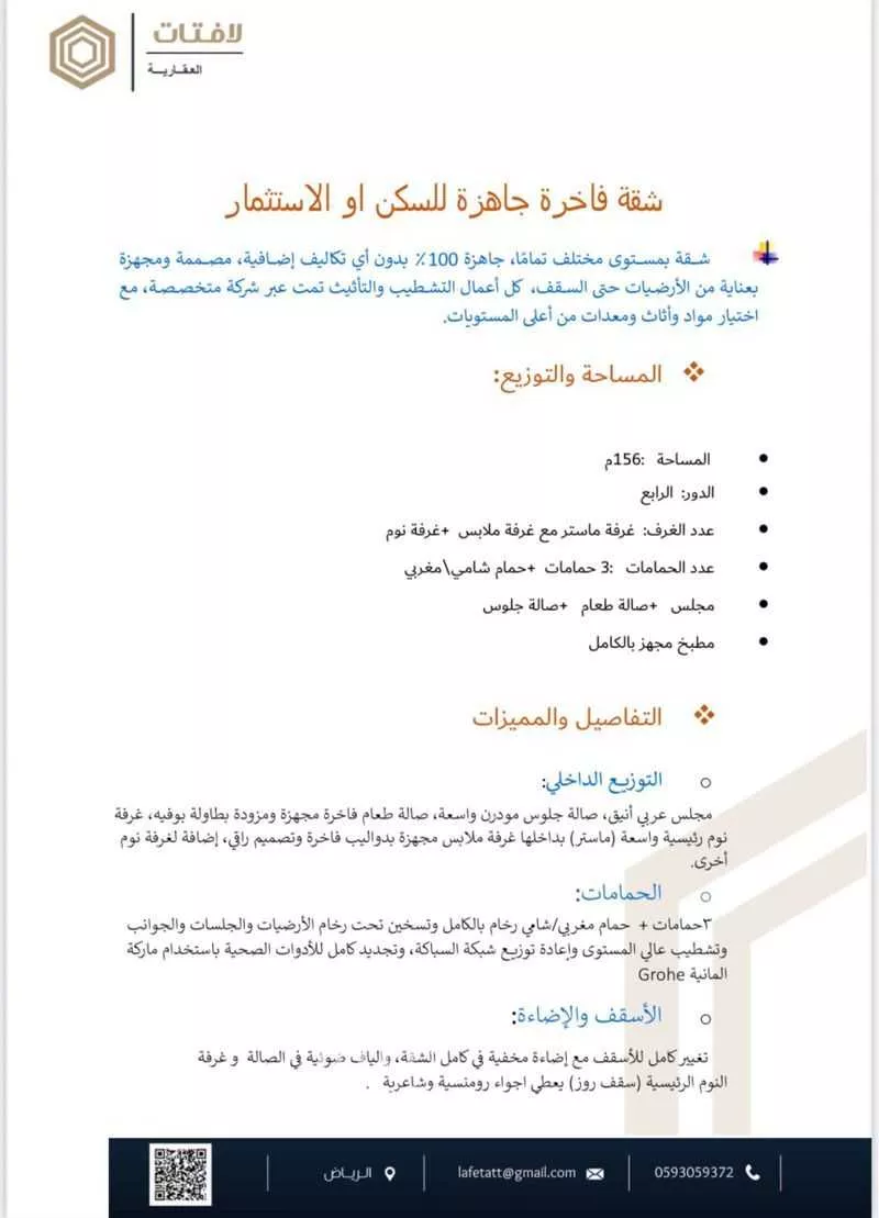 شقة 3 غرف في السويدي 21