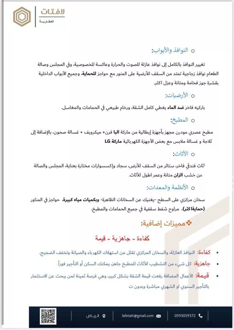 شقة 3 غرف في السويدي 22