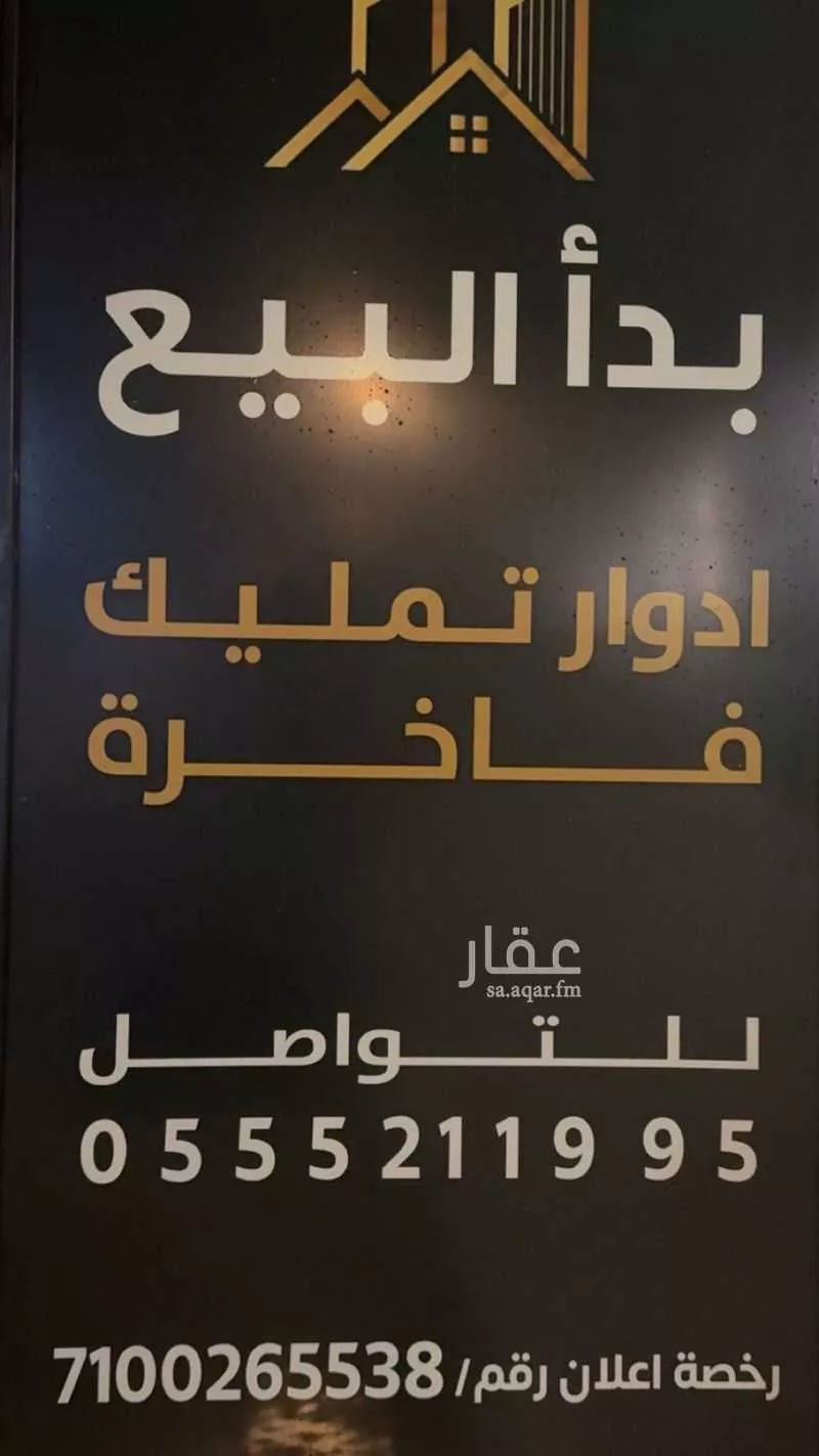 دور 4 غرف في السويدي 27
