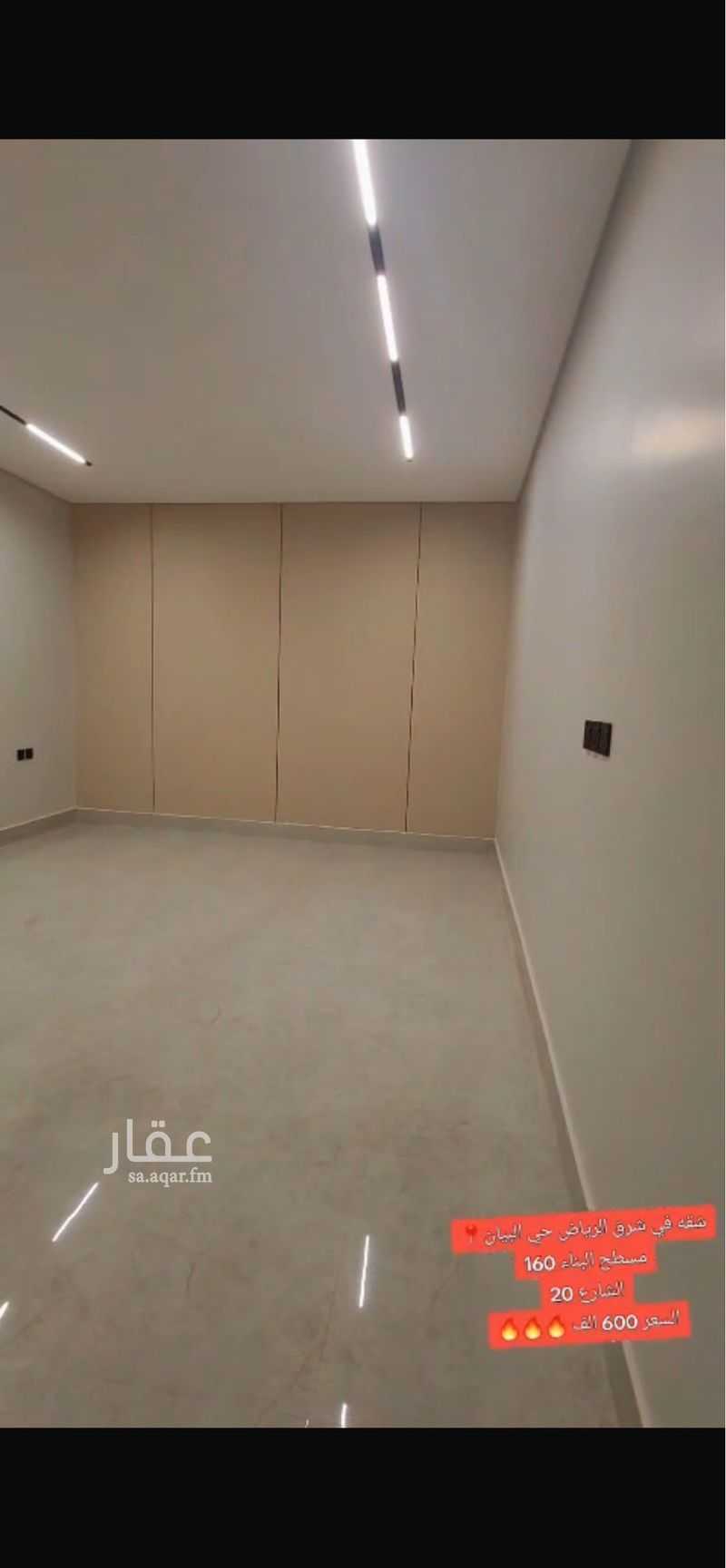 4 bedroom apartment in Ash Sharq, Riyadh 2