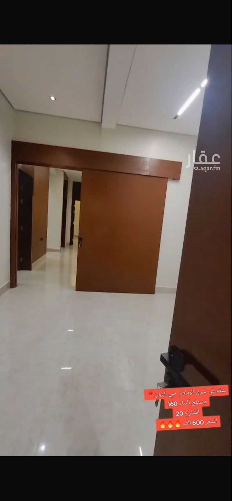 4 bedroom apartment in Ash Sharq, Riyadh 3