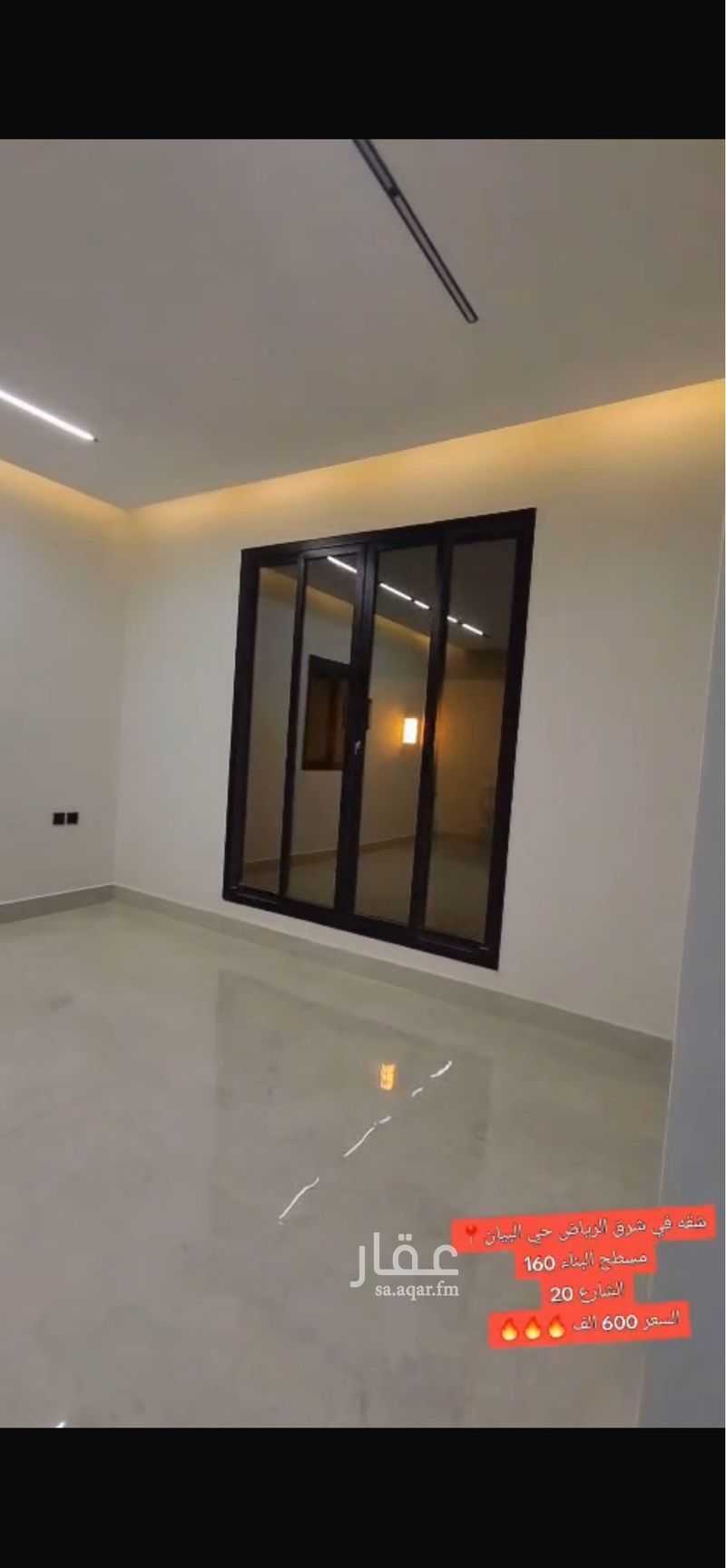 4 bedroom apartment in Ash Sharq, Riyadh 8