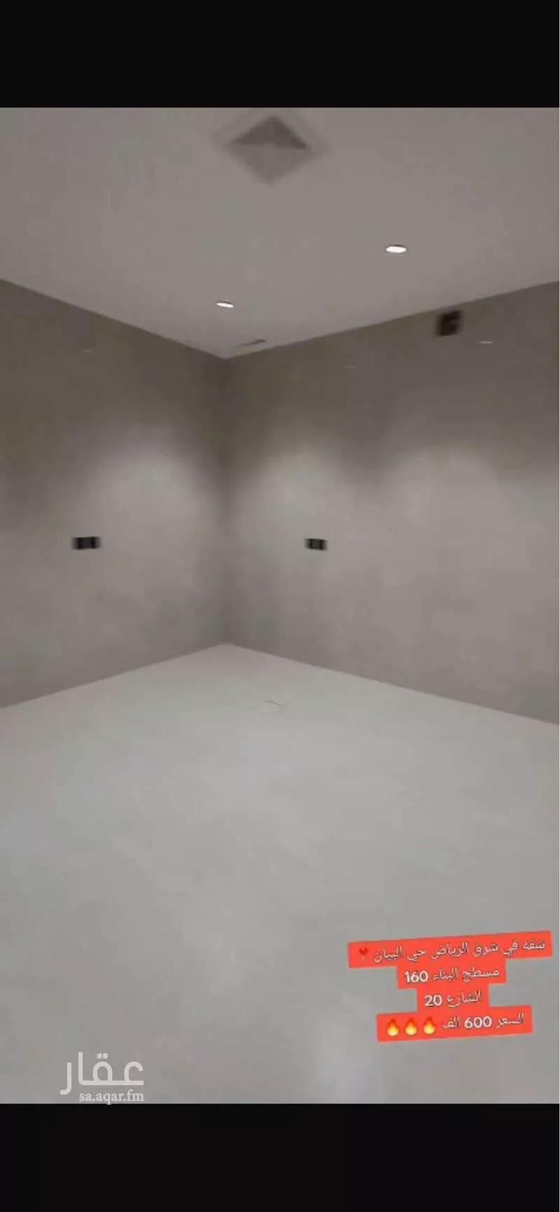 4 bedroom apartment in Ash Sharq 5