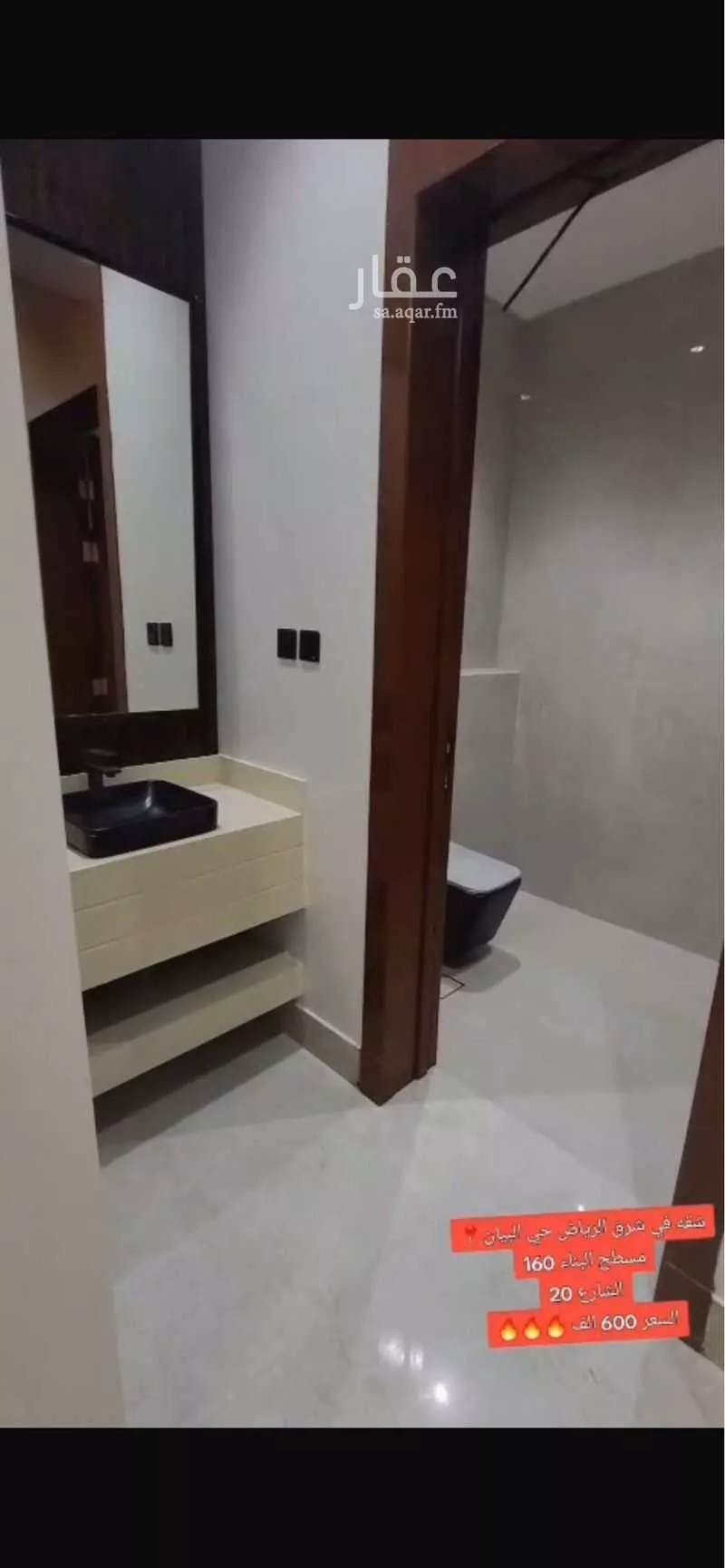 4 bedroom apartment in Ash Sharq 7