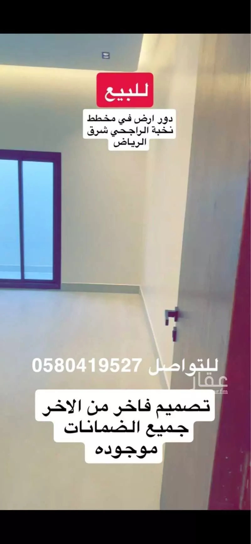 دور 5 غرف في الجنادرية 3
