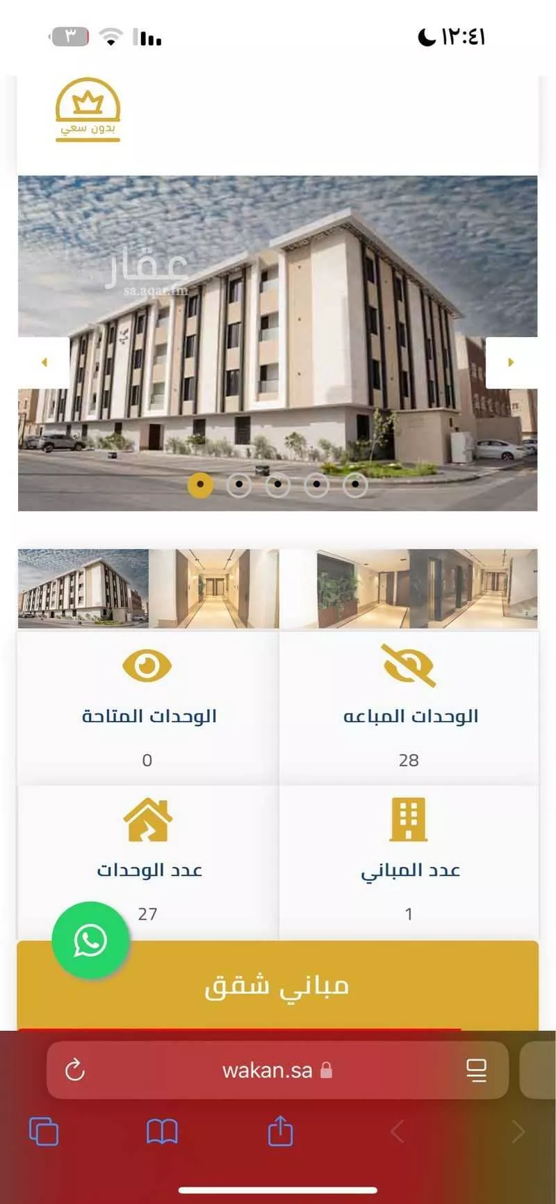 شقة 2 غرف في قرطبة 2
