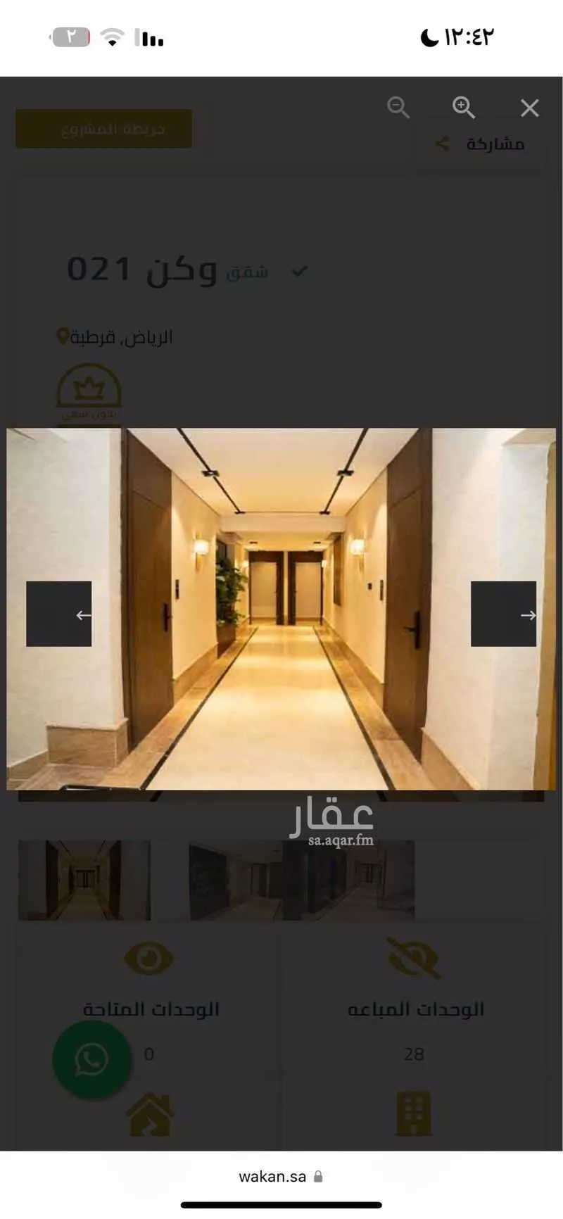 شقة 2 غرف في قرطبة 3