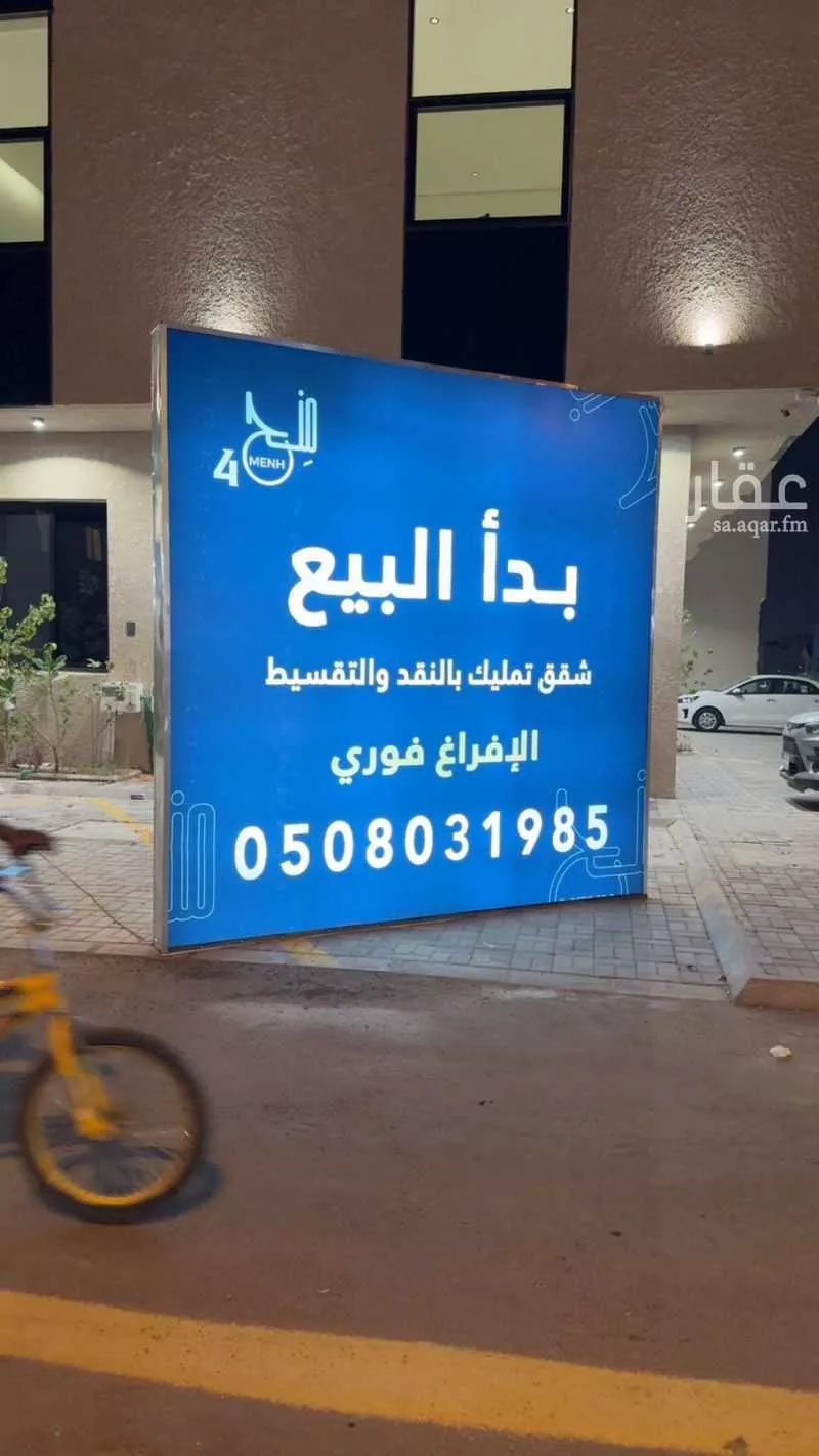 شقة 4 غرف في ظهرة لبن 2