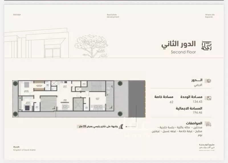5 bedroom floor in Al Narjis 13