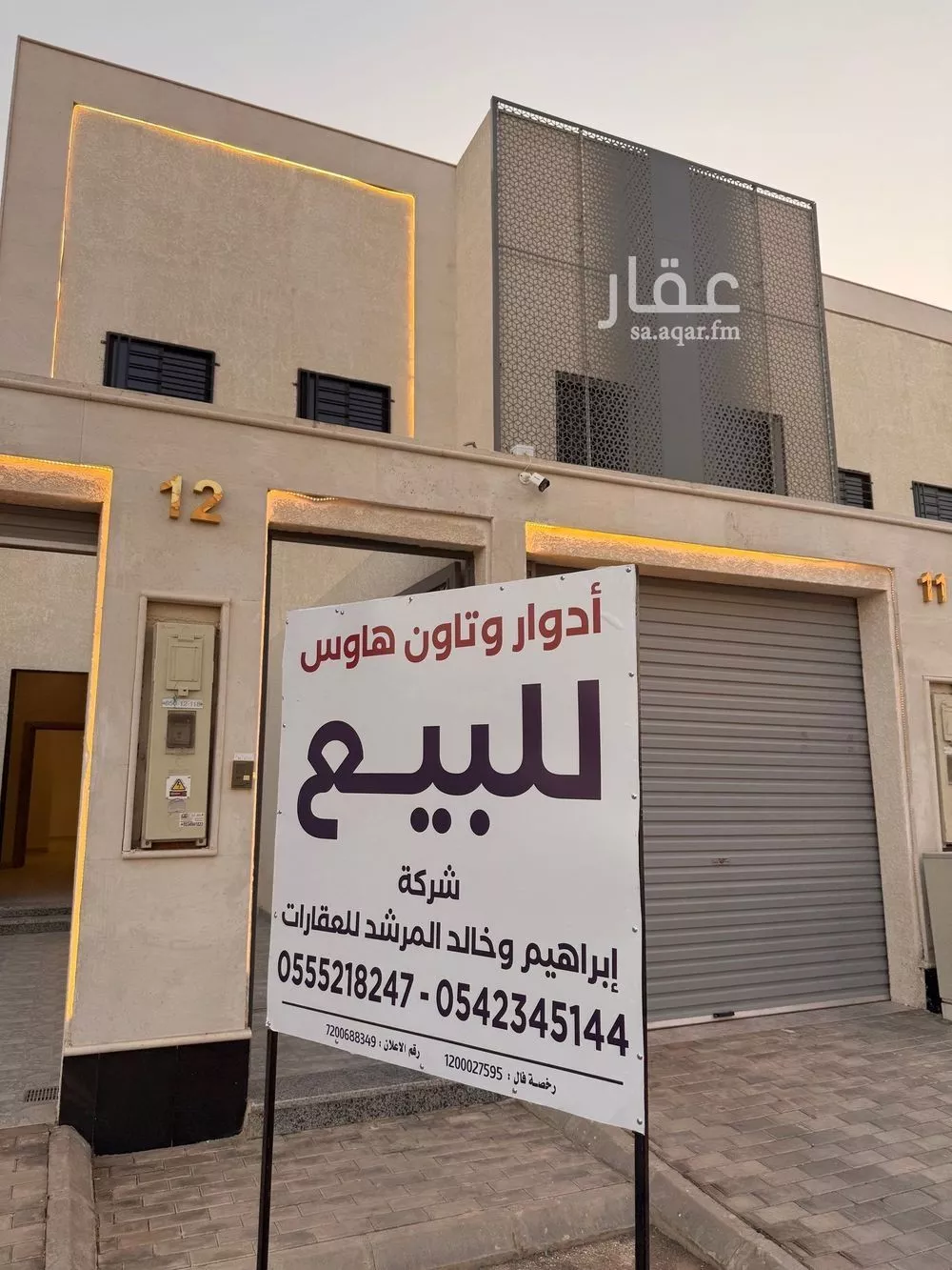 4 bedroom floor in Al Janadriyah 16