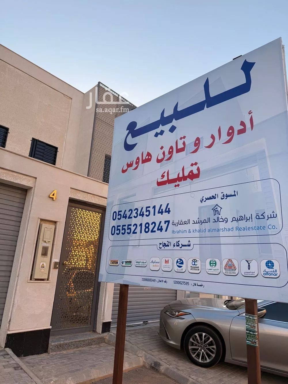 4 bedroom floor in Al Janadriyah 19