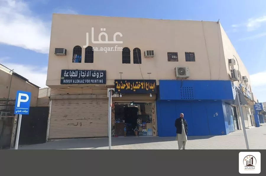 عمارة 893 م² في النسيم الشرقي 2