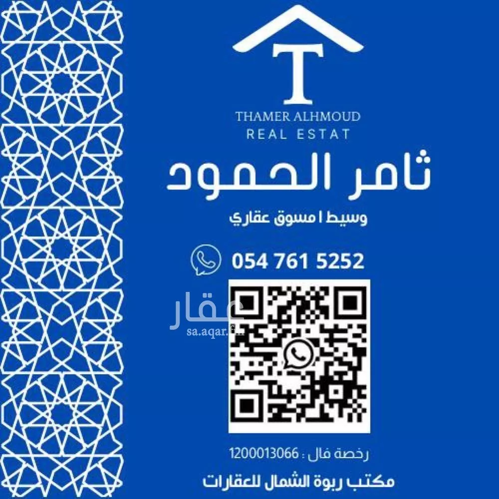 3 bedroom floor in Al Olaya 13
