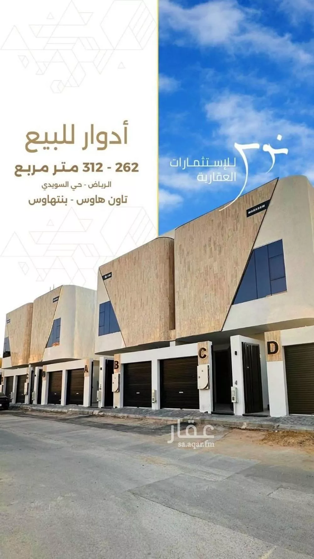 دور 3 غرف في السويدي الغربي 11