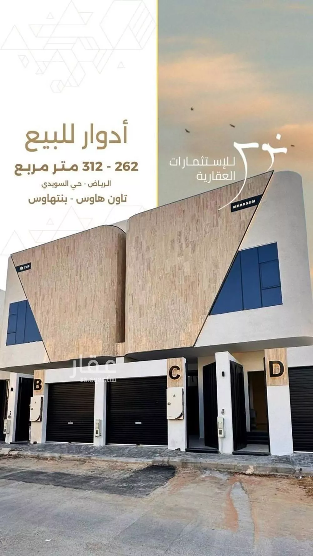 دور 3 غرف في السويدي الغربي 5