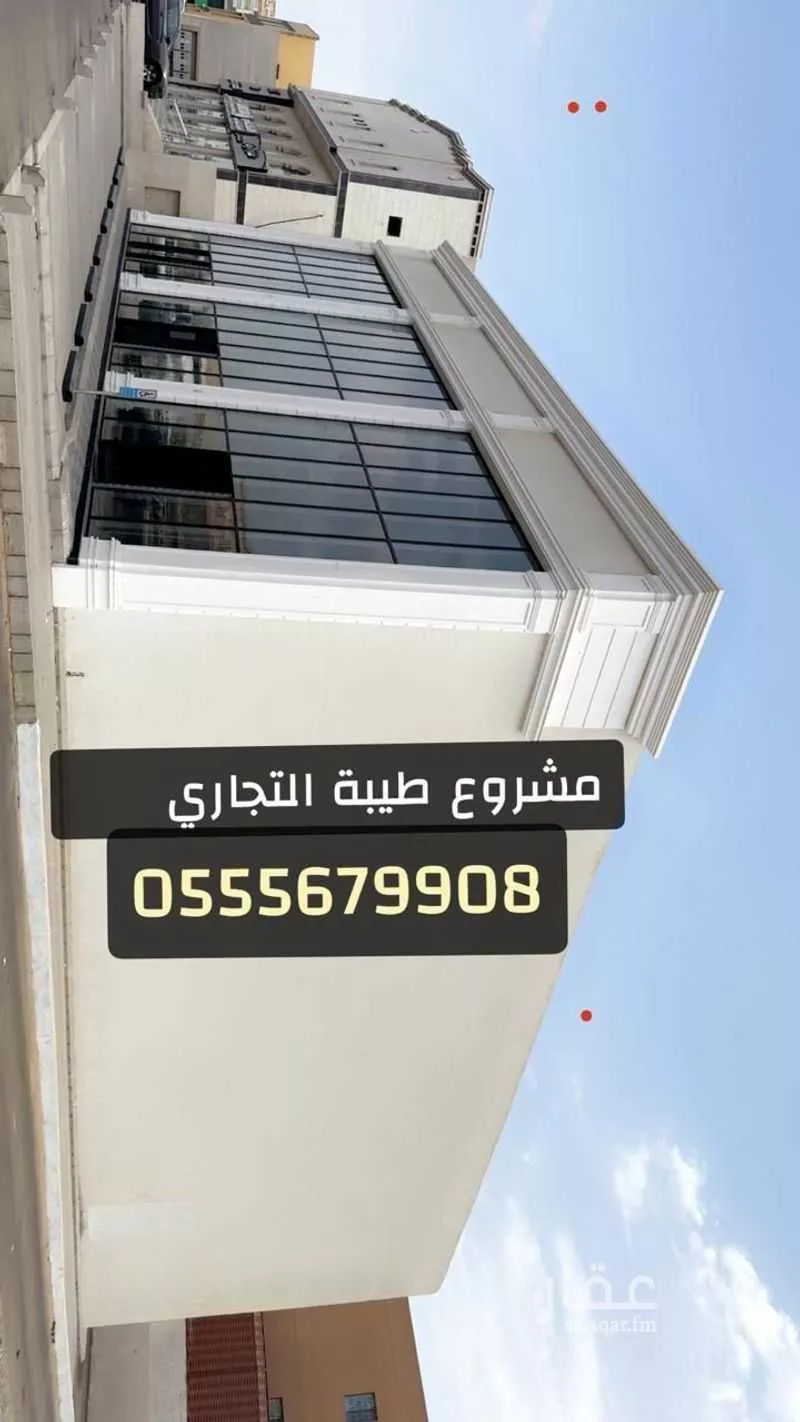 shop in Taibah, Jeddah