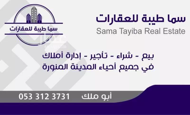 land in Al Matar, Madinah