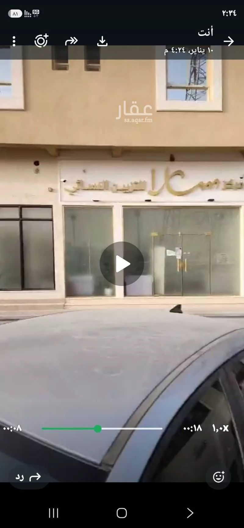 shop in Al Malqa, Riyadh 2