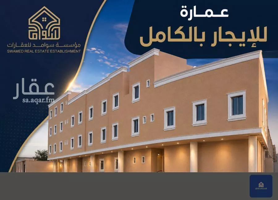عقار  في العزيزية، الرياض