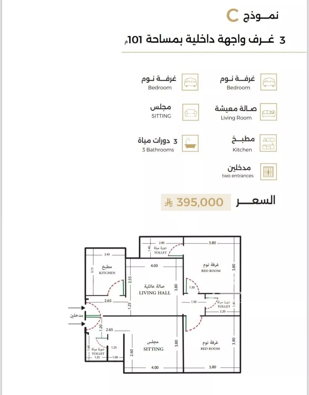 شقة 3 غرف في الرحاب، جدة 4