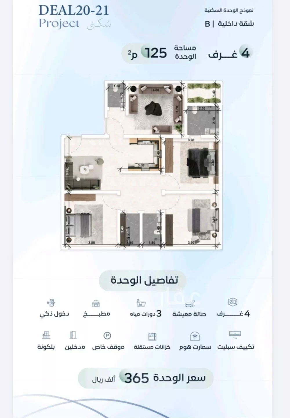شقة 3 غرف في العزيزية، جدة 2