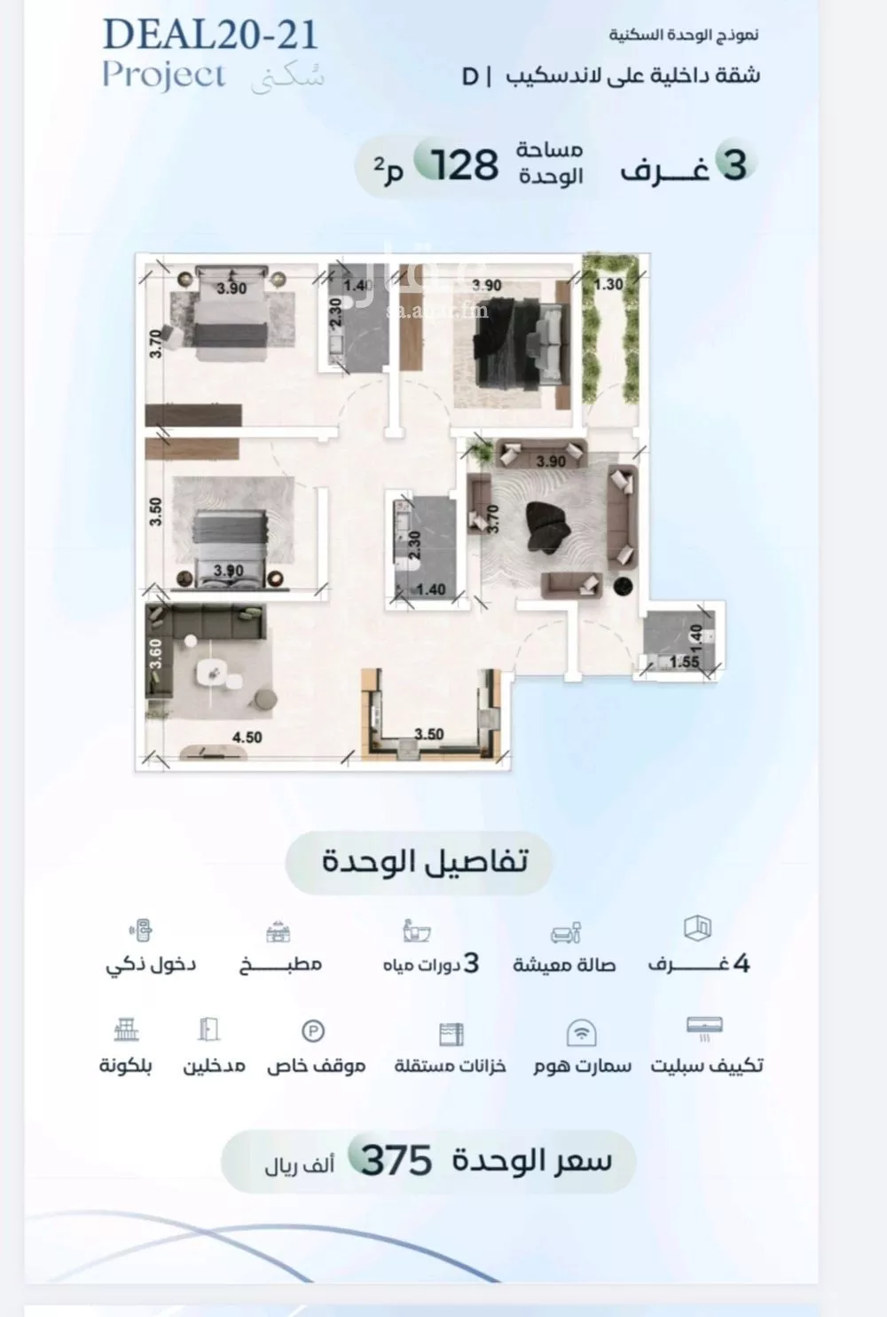 شقة 3 غرف في العزيزية، جدة 3