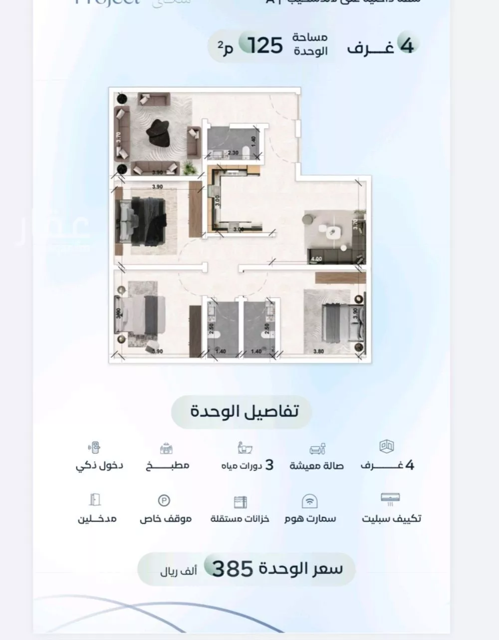 شقة 3 غرف في العزيزية، جدة 4