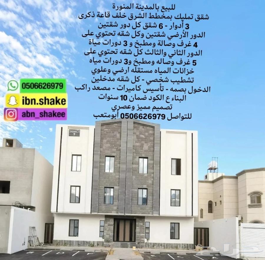 5 bedroom apartment in Al Aqul, Madinah 2