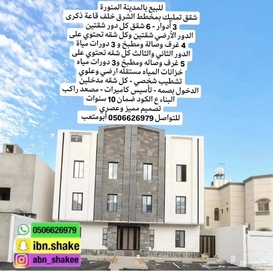 5 bedroom apartment in Al Aqul, Madinah