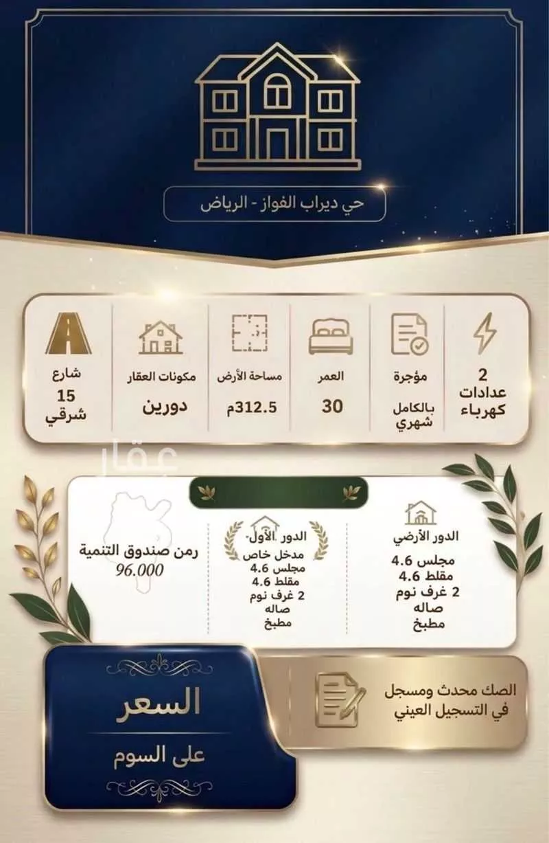 فيلا 2 غرف في ديراب، الرياض 2