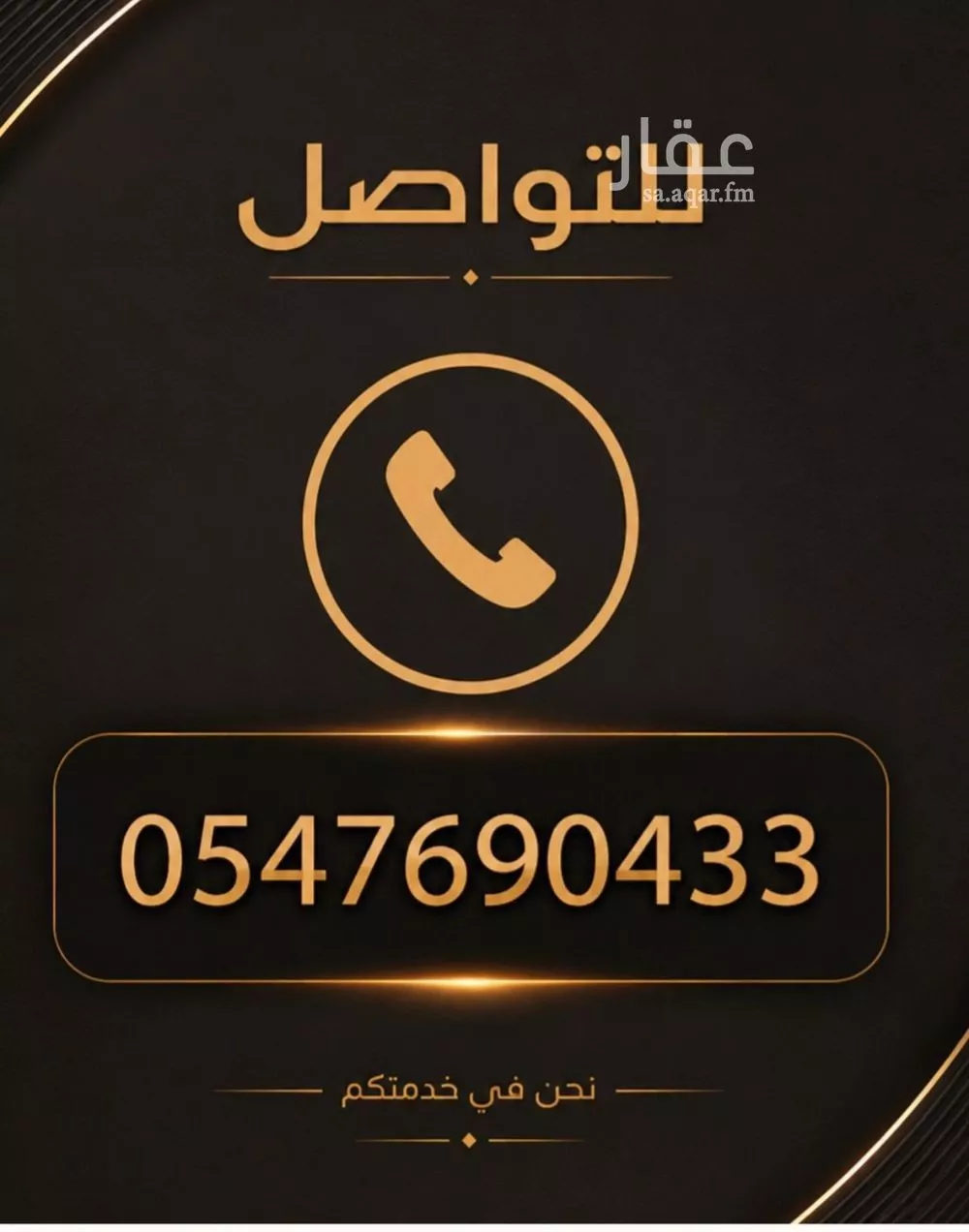 عقار 24 غرف في منفوحة، الرياض