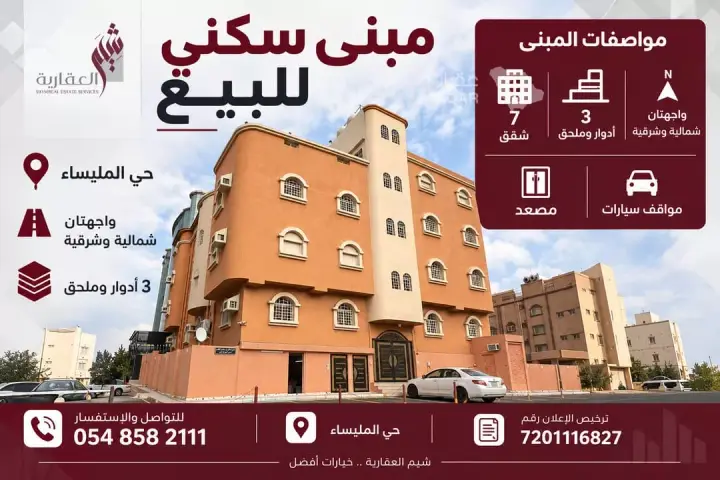 عقار 5 غرف في جبرة، الطائف