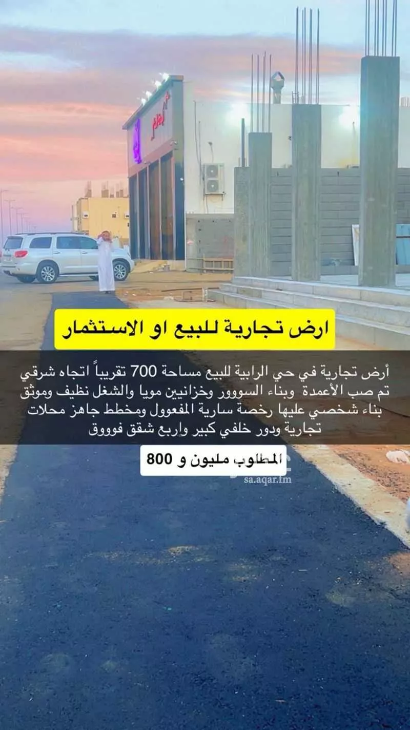 عقار  في منطقة الزراعية، تبوك