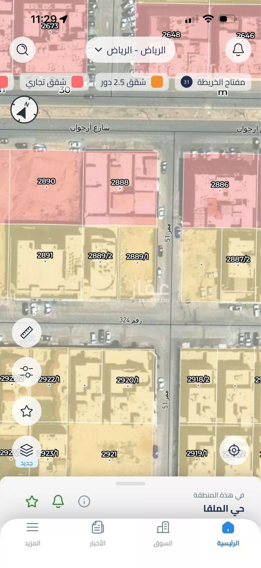 450 sqm land in Al Malqa 3