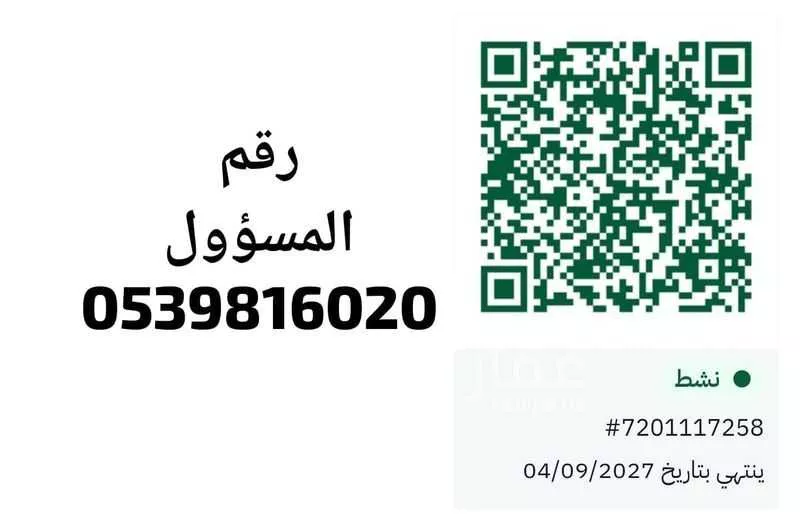 شقة في الهرير