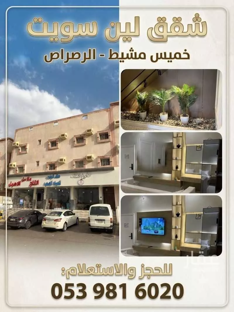 1 bedroom apartment in Khamis Mushait, Khamis Mushait 2