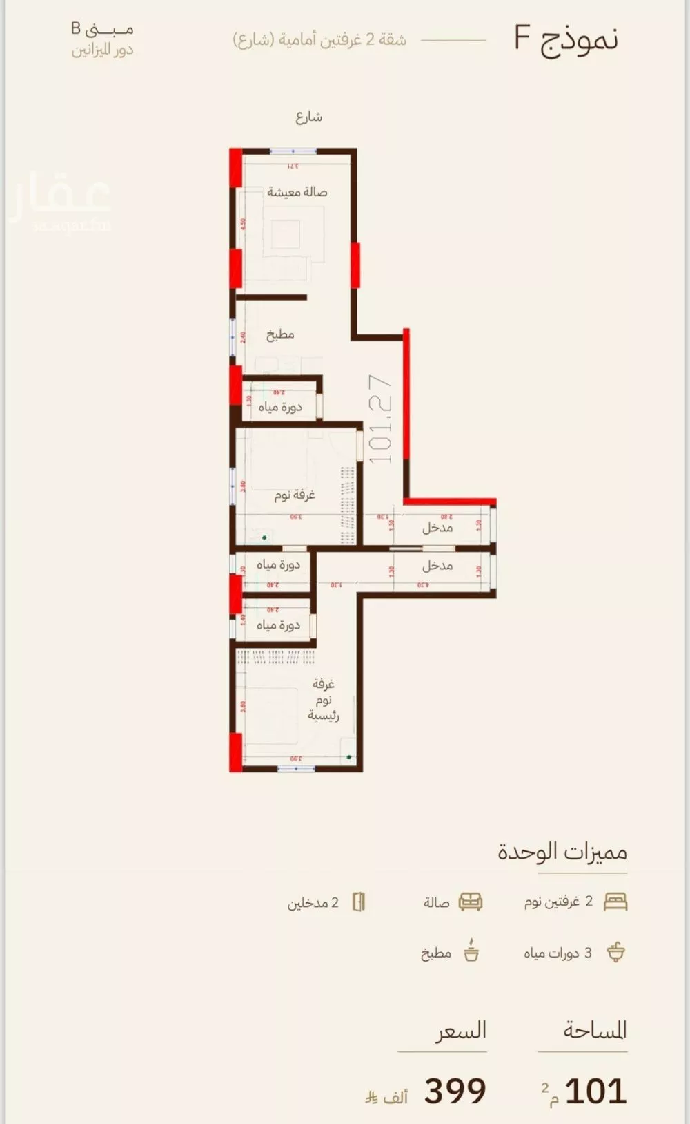 شقة 3 غرف في الرحاب، جدة 4