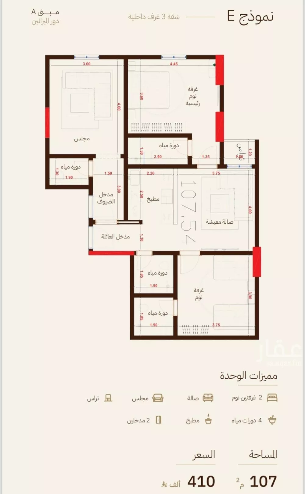 شقة 3 غرف في الرحاب، جدة 5