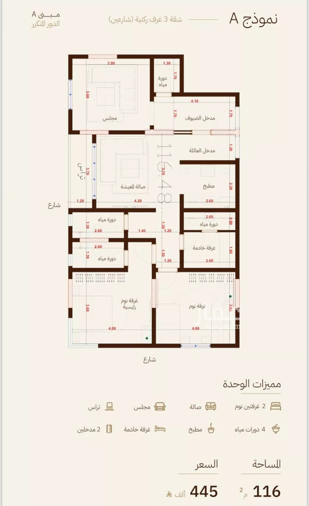 شقة 3 غرف في الرحاب، جدة 7