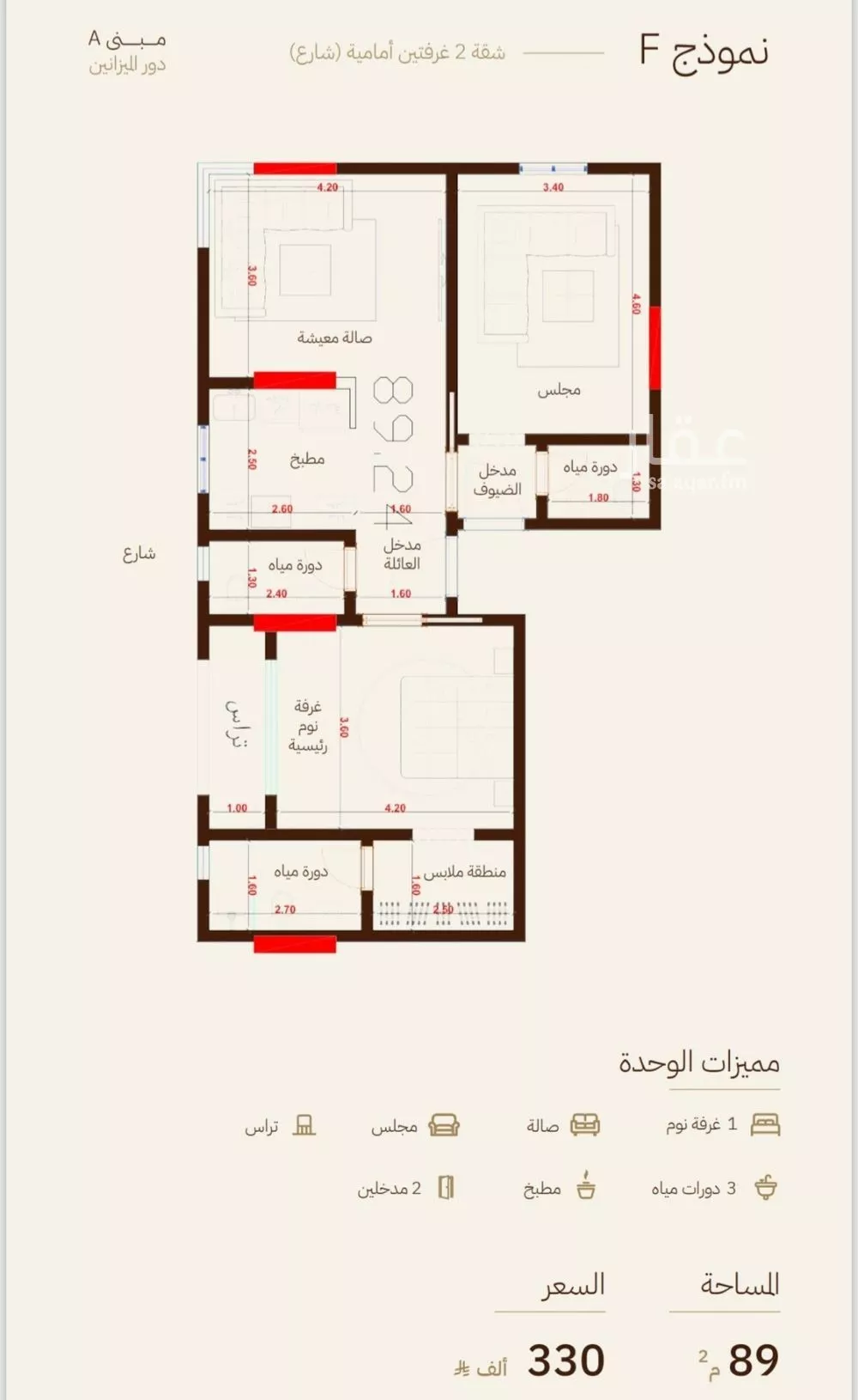 شقة 3 غرف في الرحاب، جدة 3